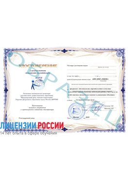 Образец удостоверение  Дмитров Повышение квалификации для специалистов