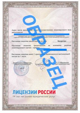 Образец лицензии на реставрацию 3 Дмитров Лицензия минкультуры на реставрацию	