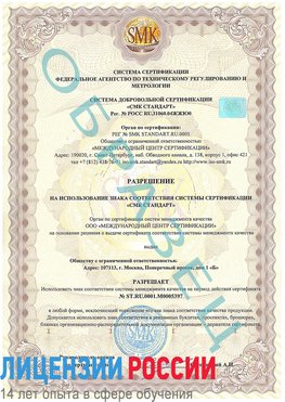 Образец разрешение Дмитров Сертификат ISO/TS 16949