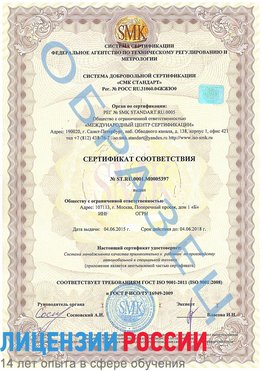 Образец сертификата соответствия Дмитров Сертификат ISO/TS 16949