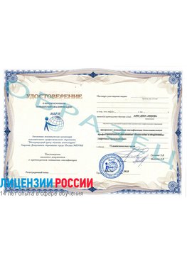 Образец удостоверение НАКС Дмитров Аттестация сварщиков НАКС